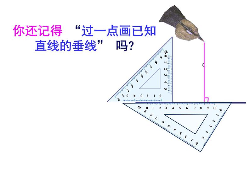 人教版八年级上册数学三角形的高线中线角平分线 PPT课件第2页