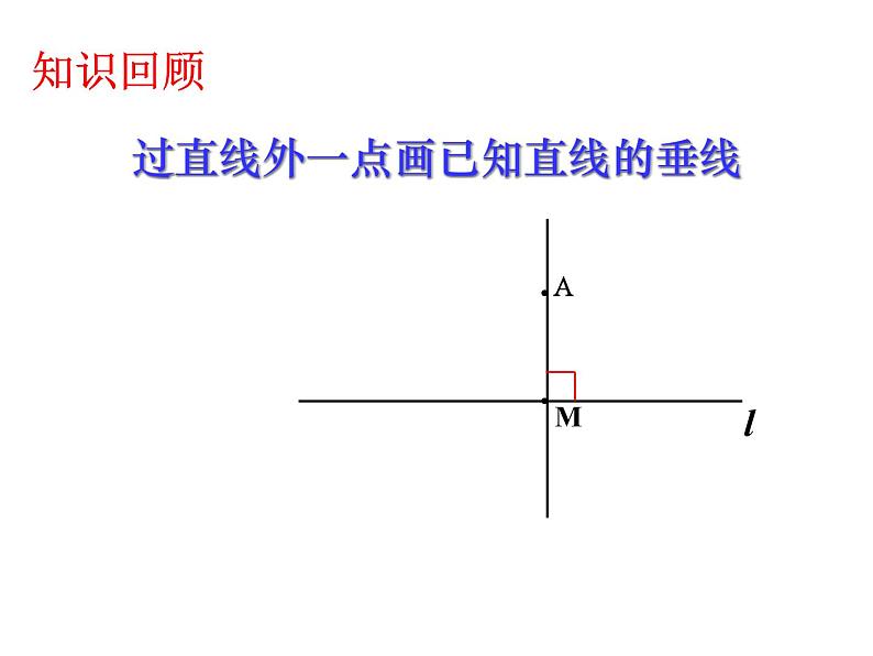 人教版八年级上册数学三角形的高线中线角平分线 PPT课件第3页