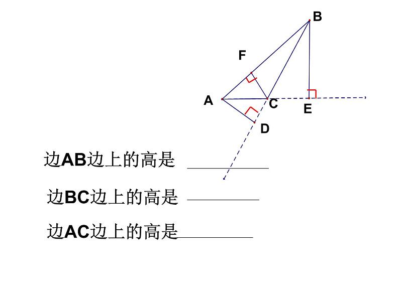 人教版八年级上册数学三角形的高线中线角平分线 PPT课件第7页