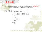 14.3.1提公因式法 PPT课件