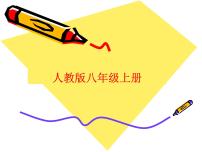 初中数学14.3.2 公式法图片免费ppt课件