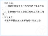 人教版数学八年级上册与三角形有关的角（2）课件PPT