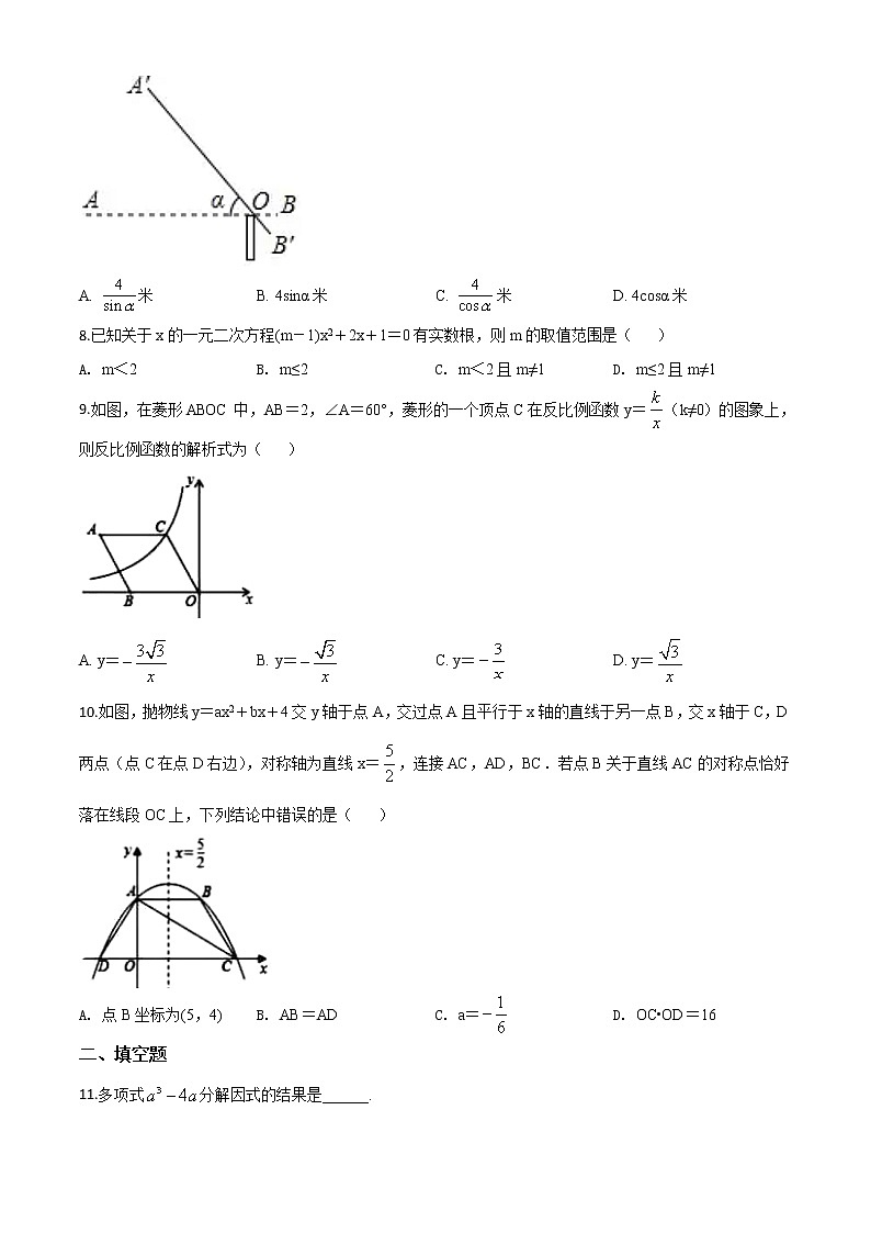 精品解析：2020年贵州黔西南州中考数学试题（原卷版）02