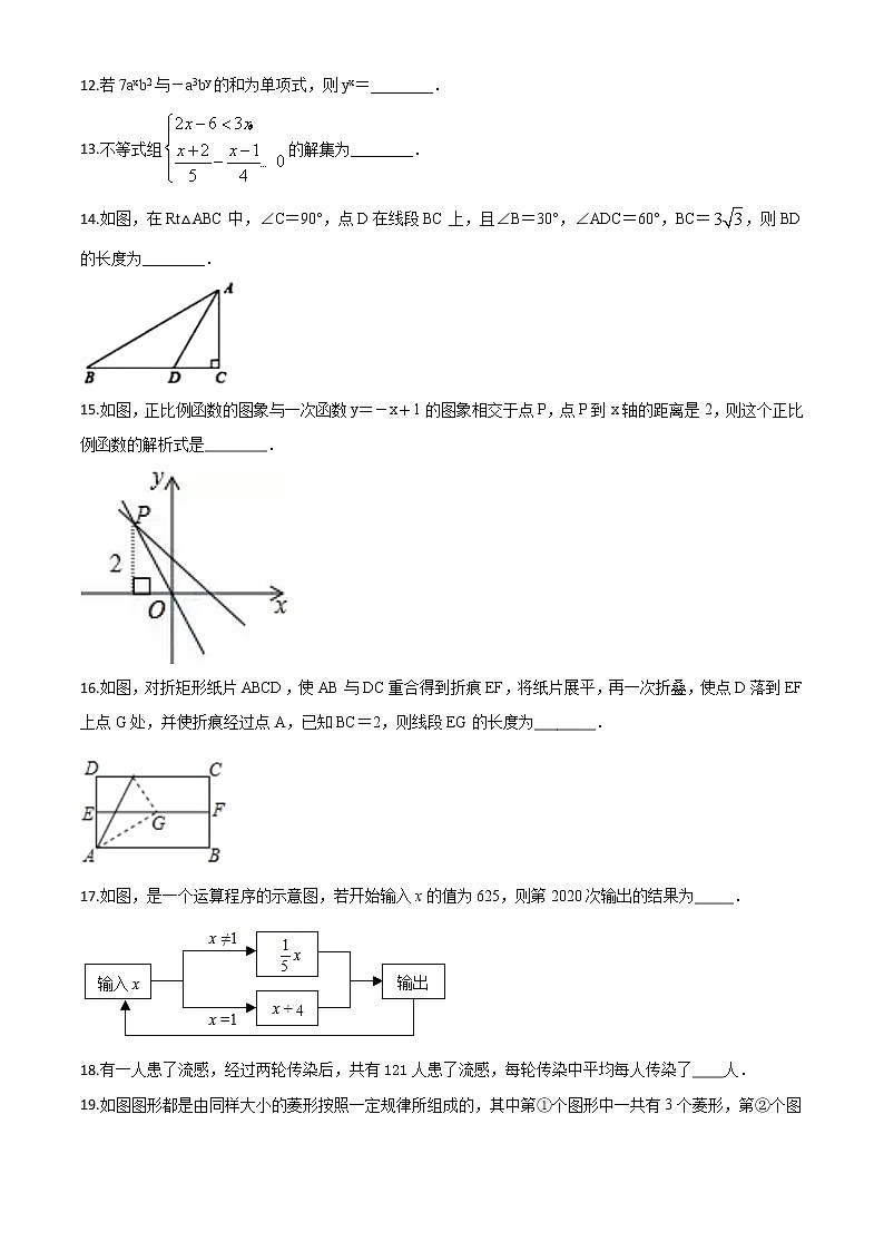 精品解析：2020年贵州黔西南州中考数学试题（原卷版）03