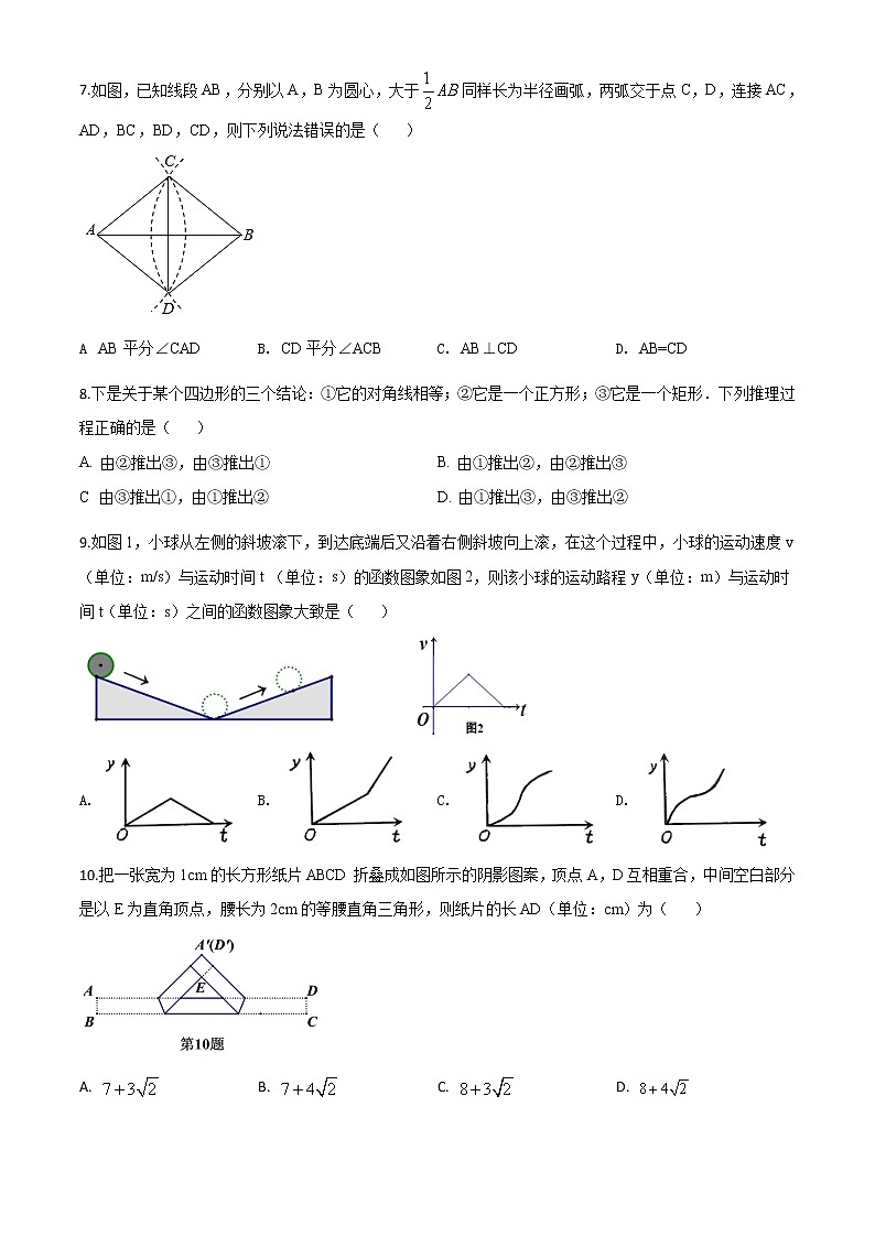 精品解析：2020年浙江省台州市中考数学试题（原卷版）02