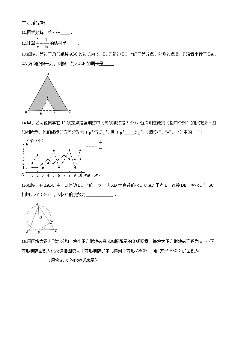 精品解析：2020年浙江省台州市中考数学试题（原卷版）03