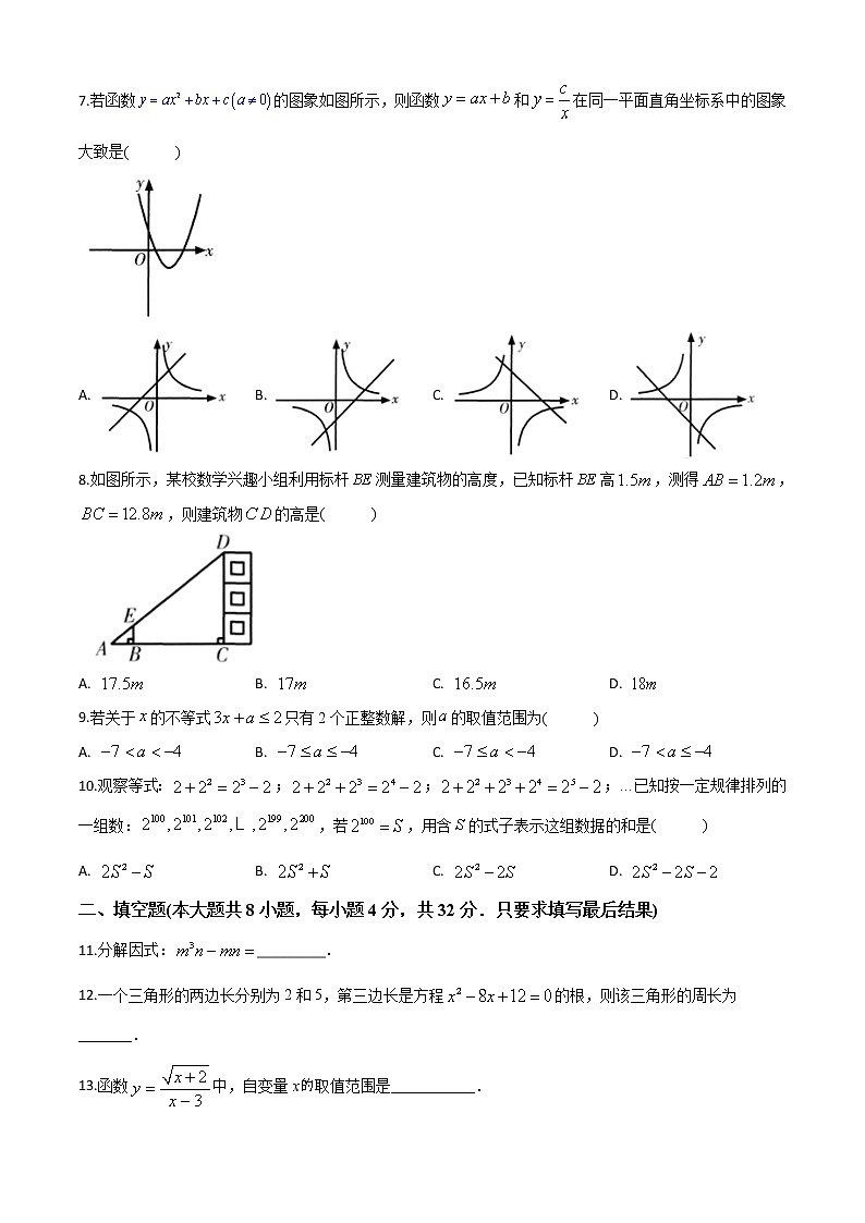 精品解析：甘肃省天水市2020年中考数学试题（原卷版）02