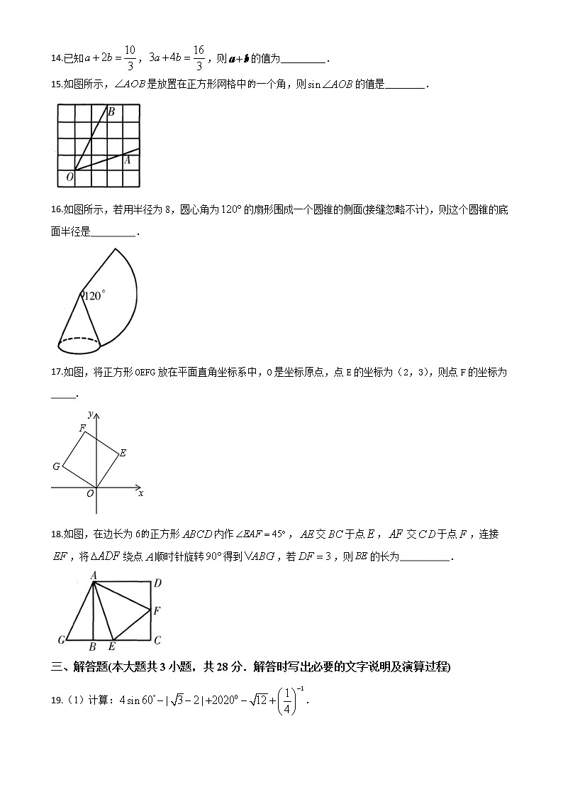精品解析：甘肃省天水市2020年中考数学试题（原卷版）03