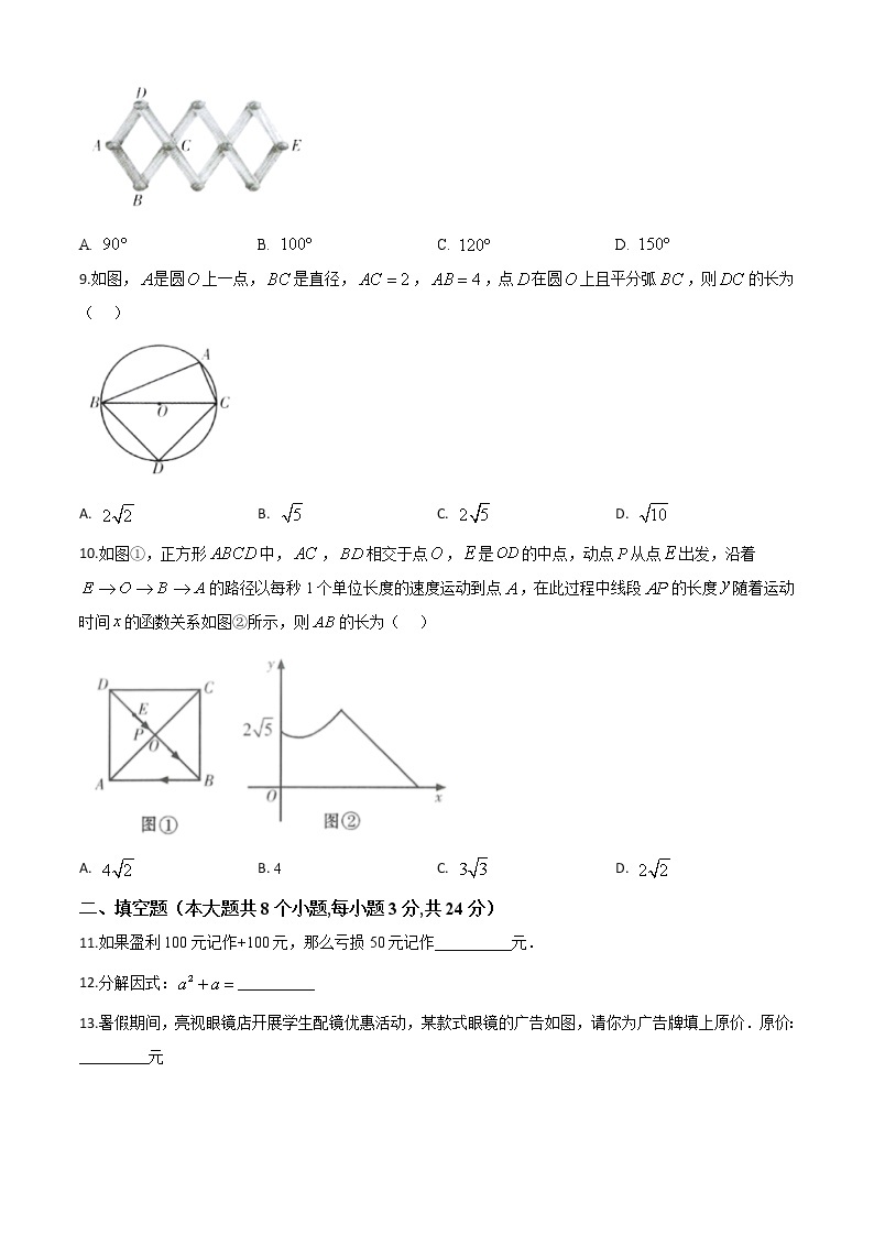 精品解析：甘肃省武威市2020年中考数学试题（原卷版）02