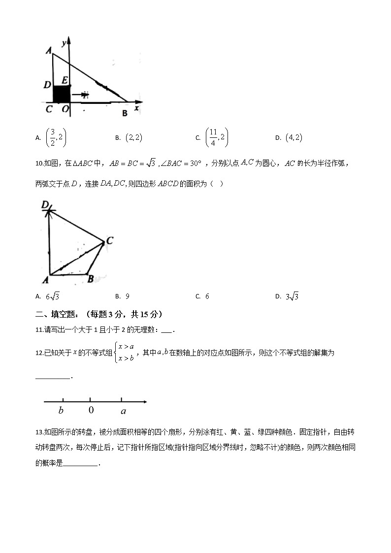 精品解析：河南省2020年中考数学试题（原卷版）03