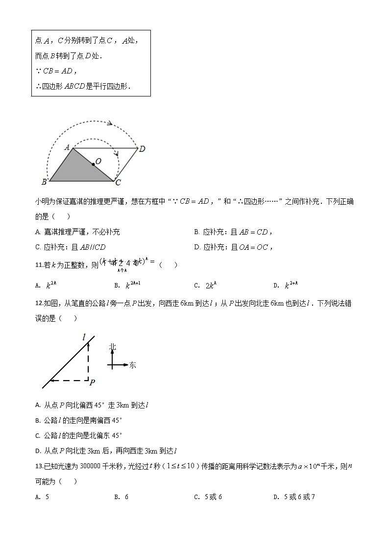 精品解析：河北省2020年中考数学试题（原卷版）03