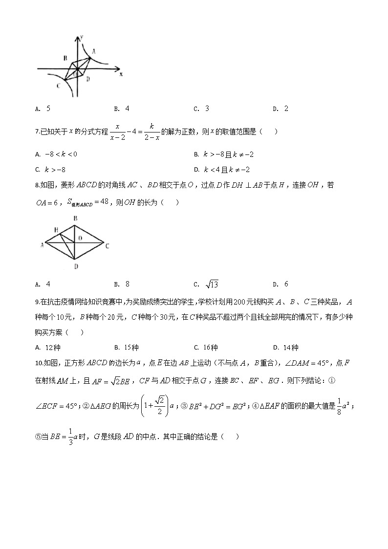 精品解析：黑龙江省龙东地区2020年中考数学试题（原卷版）02