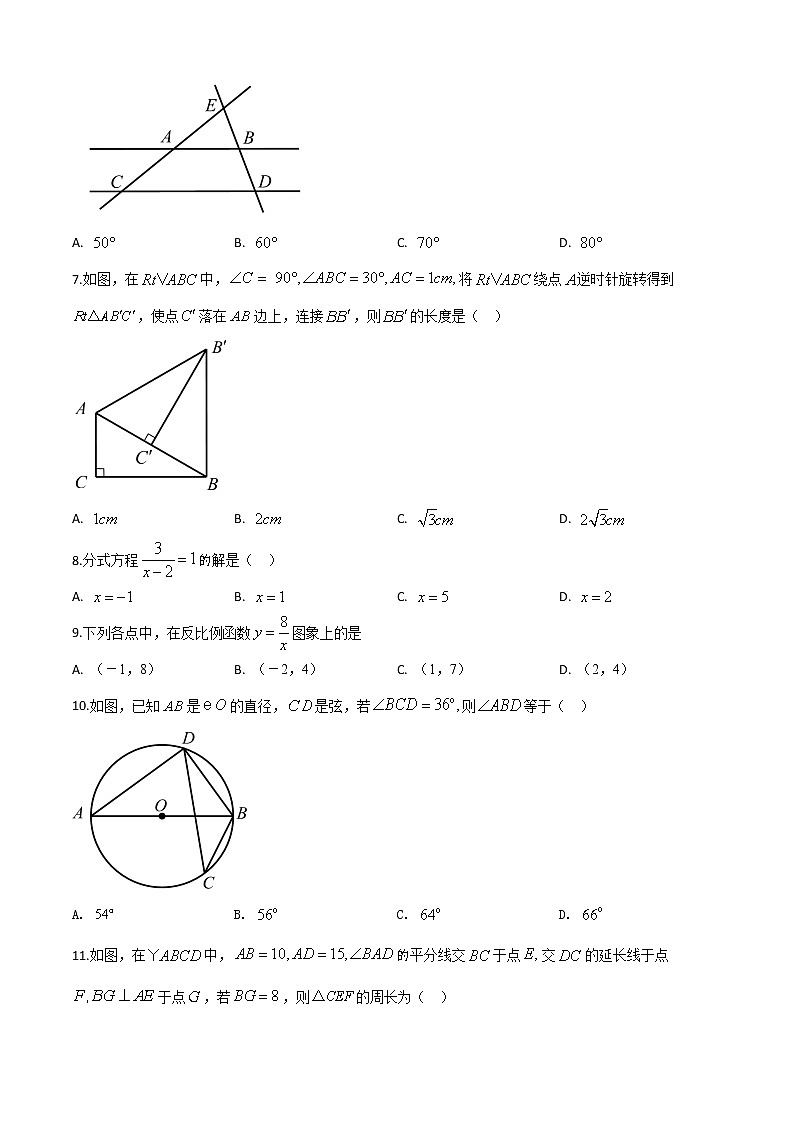 精品解析：海南省2020年中考数学试题（原卷版）02