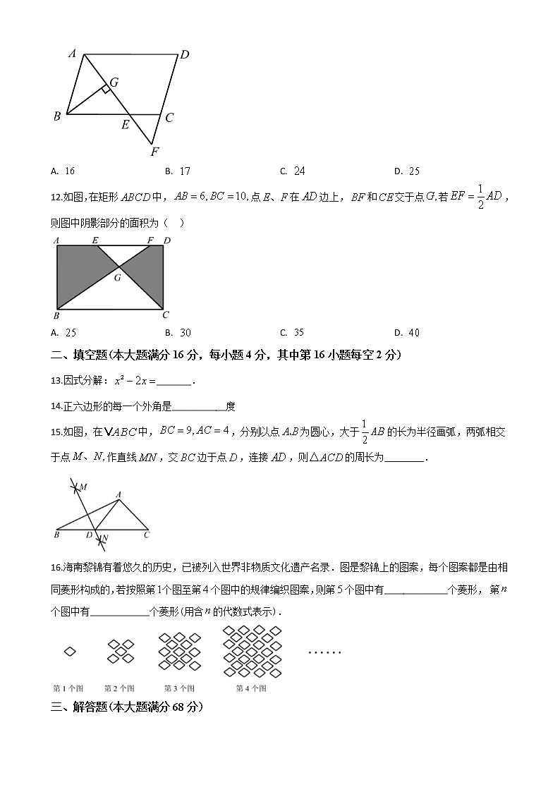 精品解析：海南省2020年中考数学试题（原卷版）03