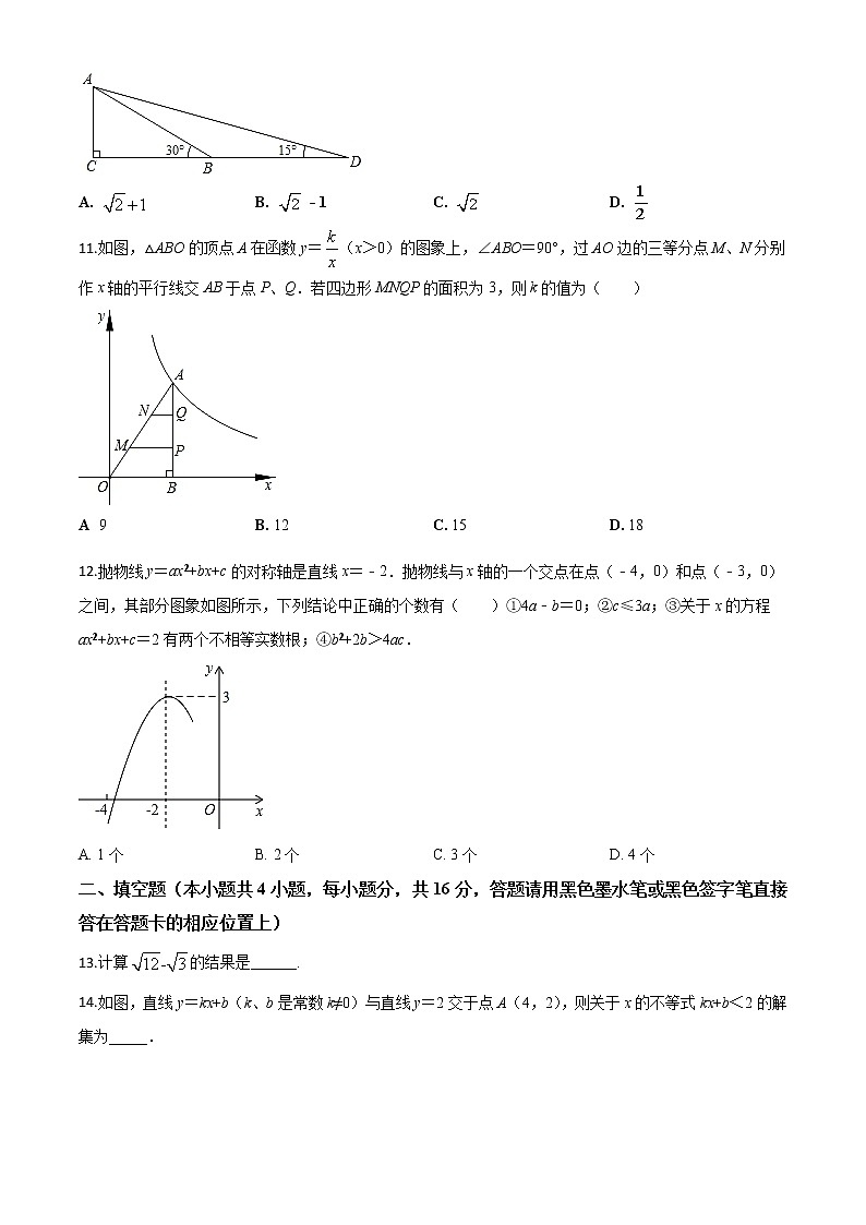 精品解析：贵州省遵义市2020年初中毕业生学业升学统一考试数学试题（原卷版）03