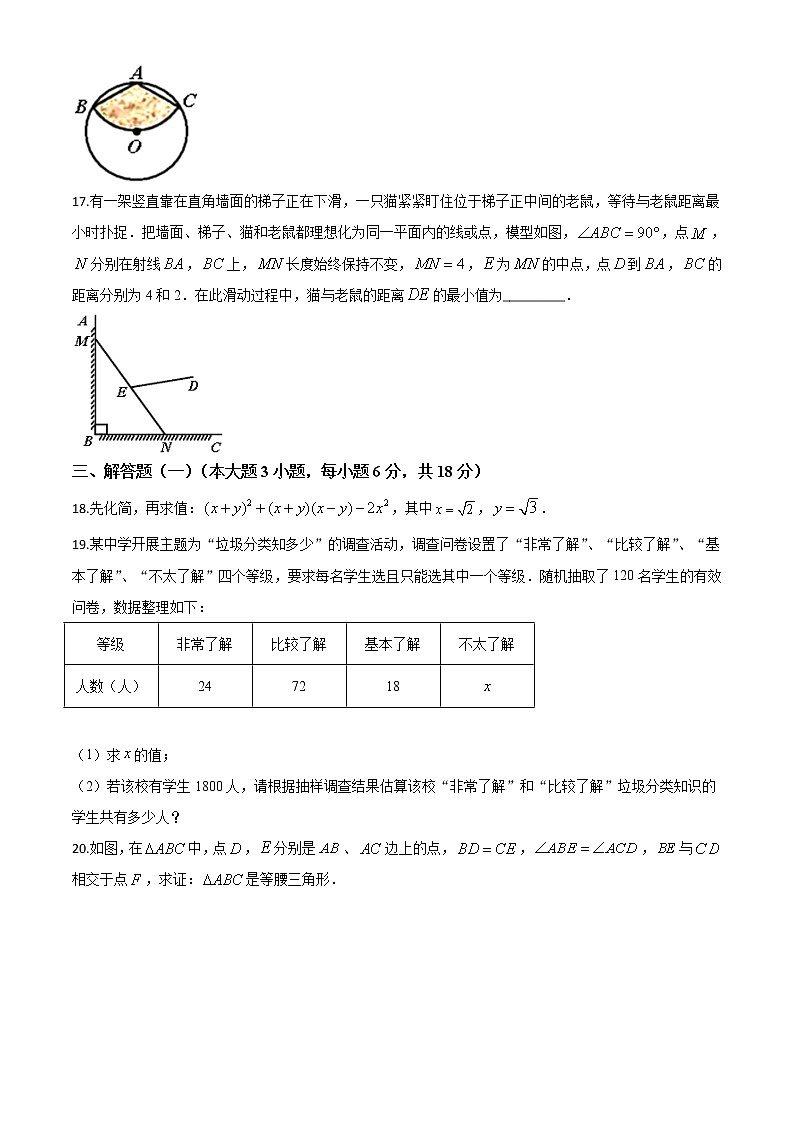 精品解析：广东省2020年中考数学试题（原卷版）03