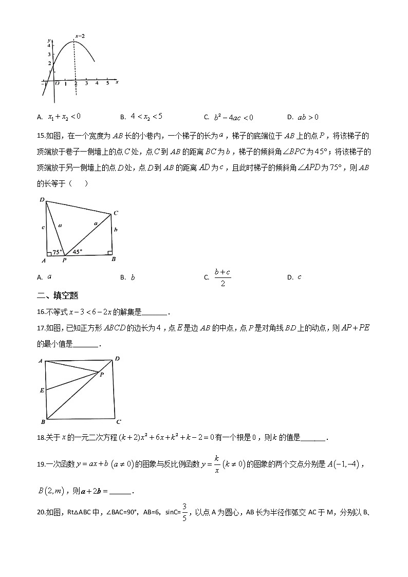 精品解析：贵州省毕节市2020年中考数学试题（原卷版）03