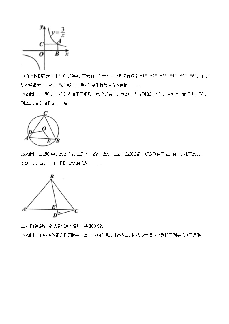 精品解析：贵州省安顺市2020年初中毕业生学业水平（升学）考试数学试题（原卷版）03