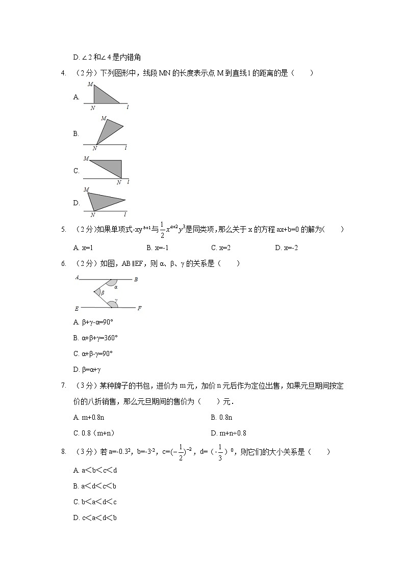 2018-2019学年河北省邯郸市邱县七年级（下）期末数学试卷02