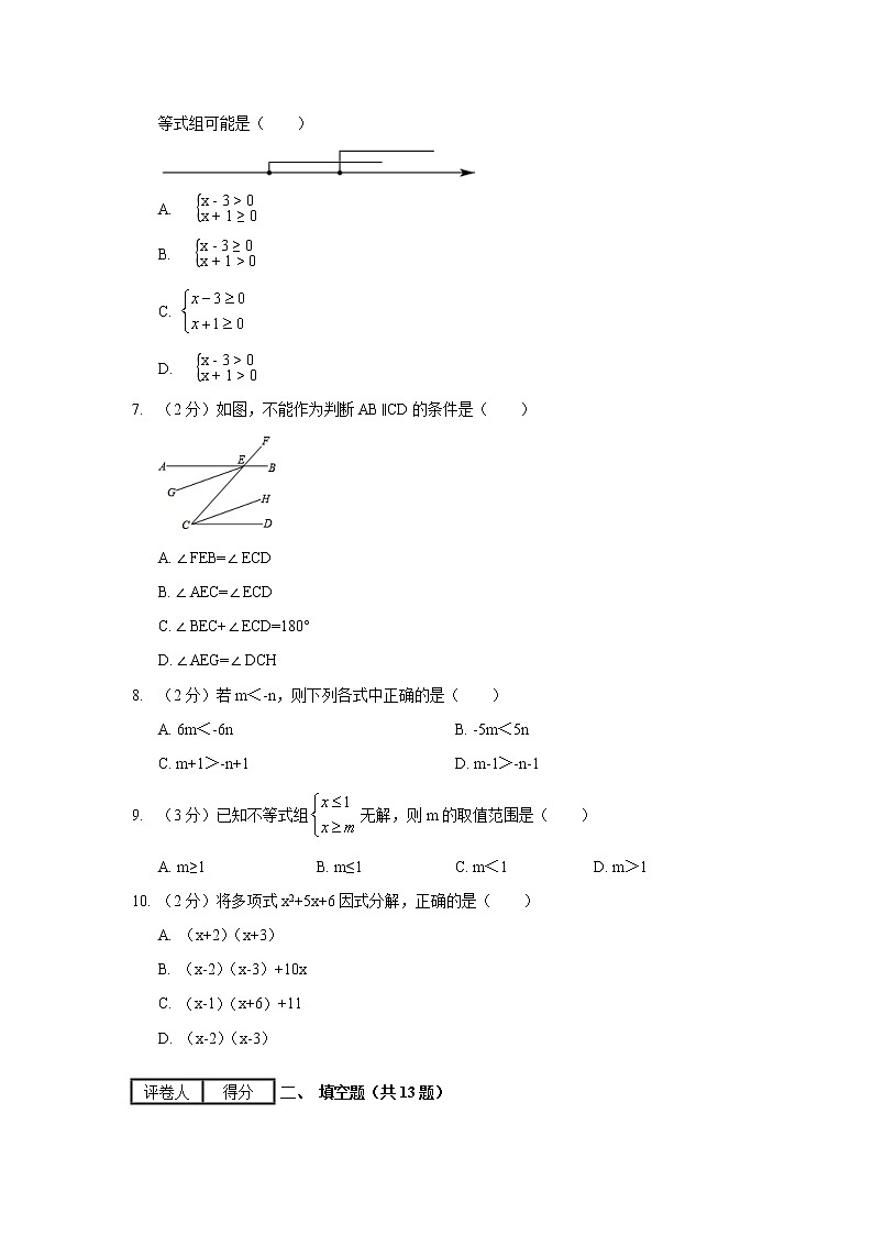2018-2019学年河北省秦皇岛市海港区七年级（下）期末数学试卷02