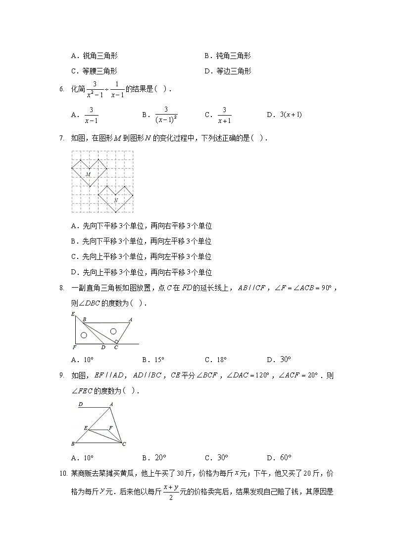2018-2019学年河北省石家庄二中西区七年级（下）期末数学试卷02