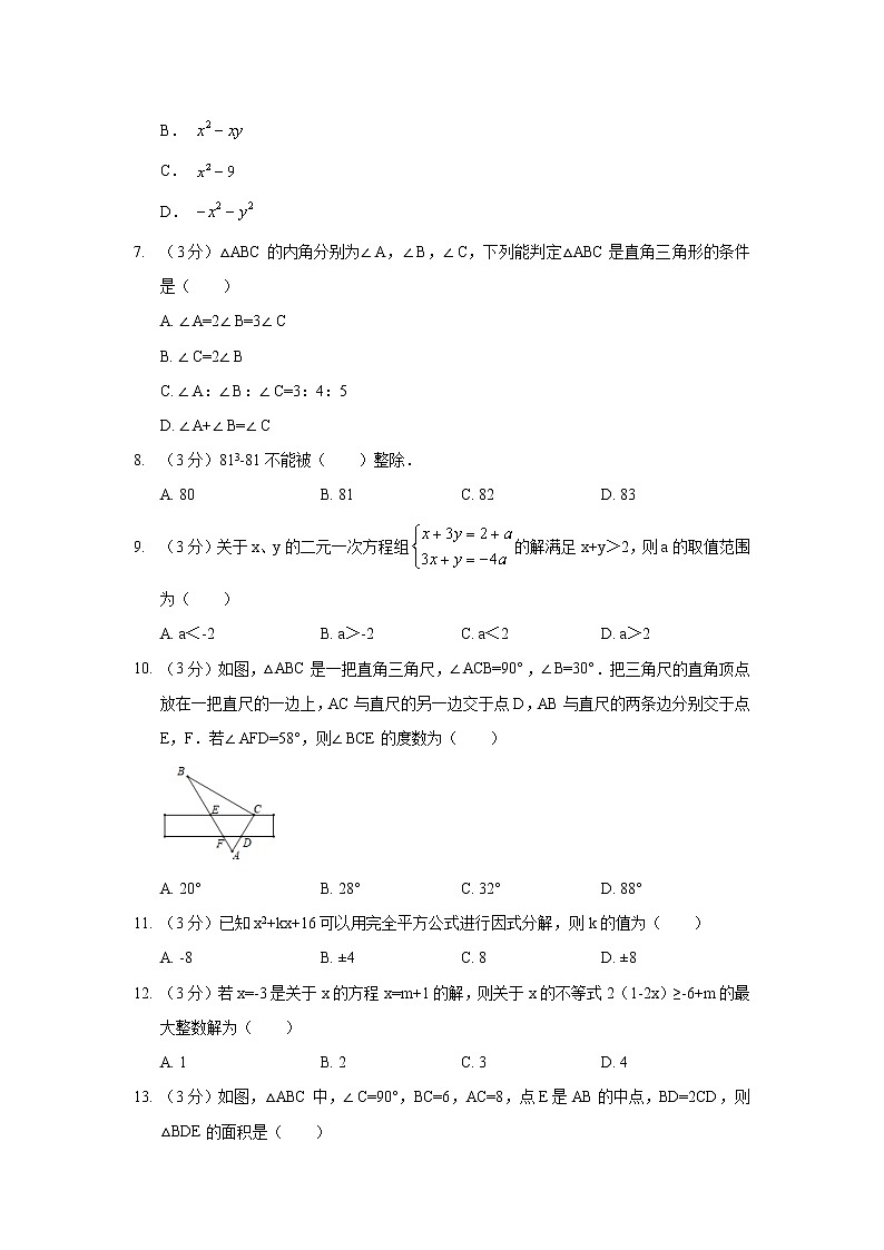 2018-2019学年河北省唐山市乐亭县七年级（下）期末数学试卷02