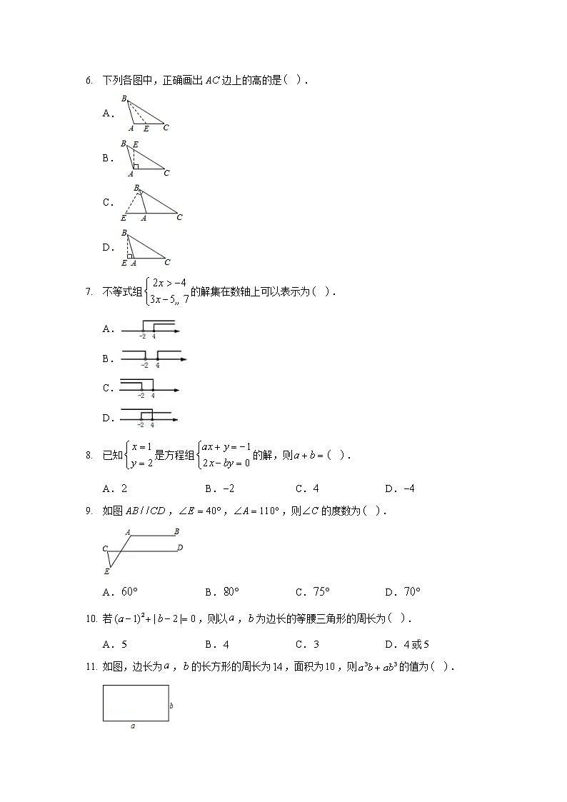 2018-2019学年河北省石家庄市正定县七年级（下）期末数学试卷02
