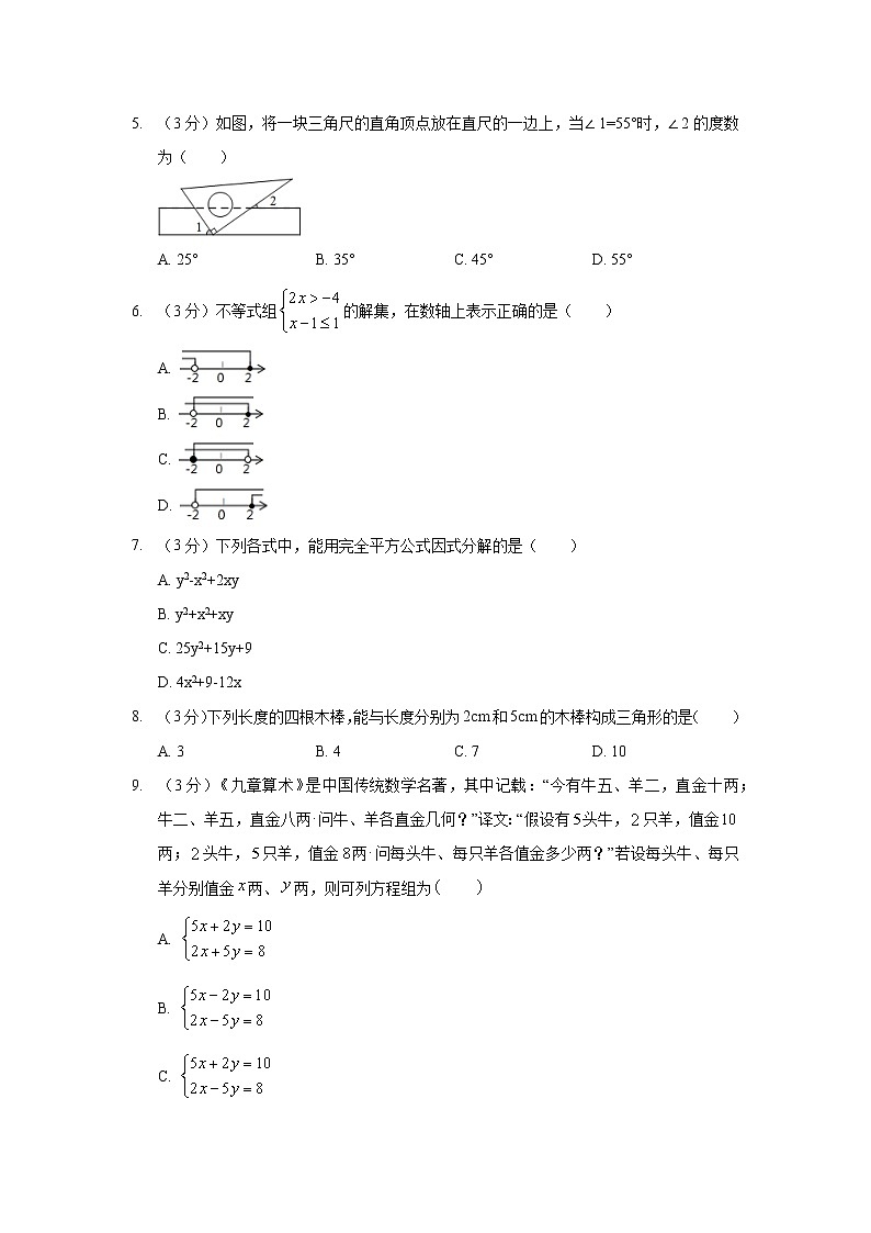 2018-2019学年河北省唐山市滦南县七年级（下）期末数学试卷02