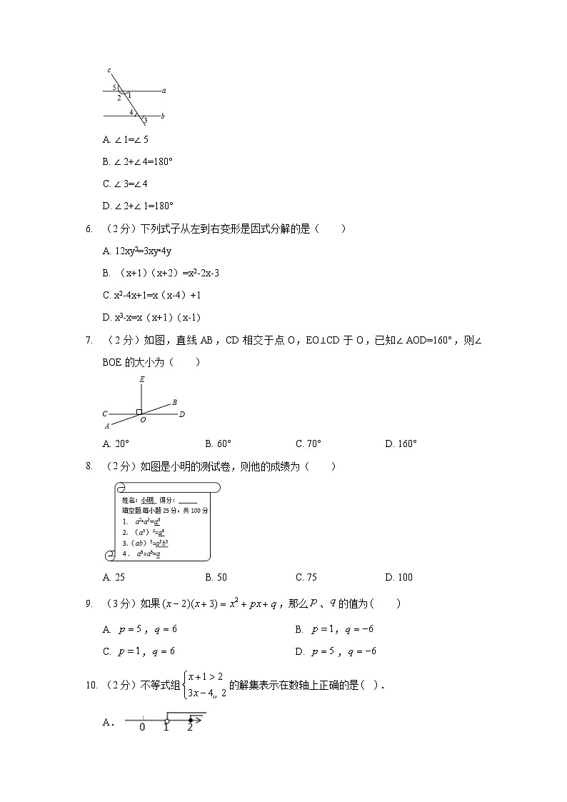 2018-2019学年河北省唐山市迁安市七年级（下）期末数学试卷02