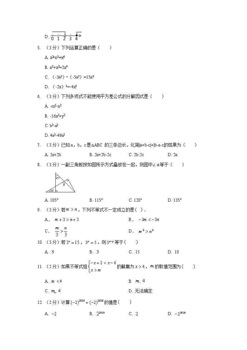 2018-2019学年河北省唐山市迁西县七年级（下）期末数学试卷02