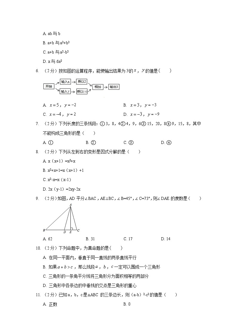 2018-2019学年河北省唐山市玉田县七年级（下）期末数学试卷02