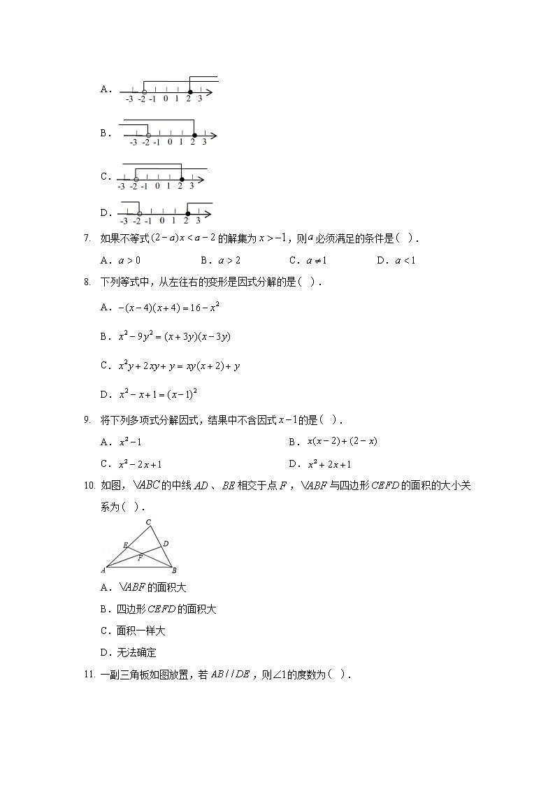 2019-2020学年河北省秦皇岛市昌黎县七年级（下）期末数学试卷02