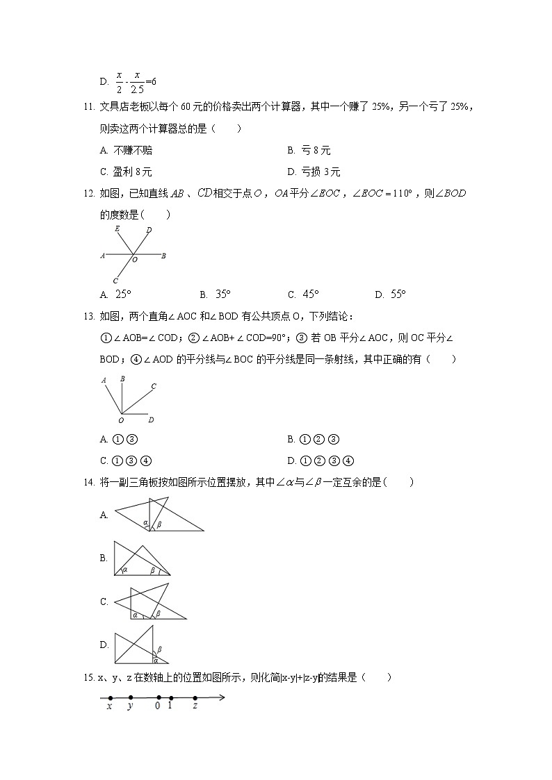 2018-2019学年河北省沧州市青县七年级（上）期末数学试卷03