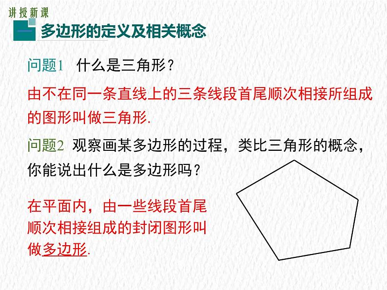 11.3.1 多边形第7页