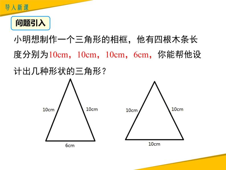 13.3.2 第1课时 等边三角形的性质与判定 课件03