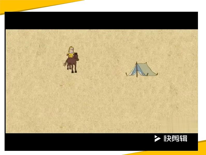 13.4 课题学习 最短路径问题第6页