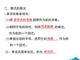 第十四章 小結(jié)與復(fù)習(xí) 課件