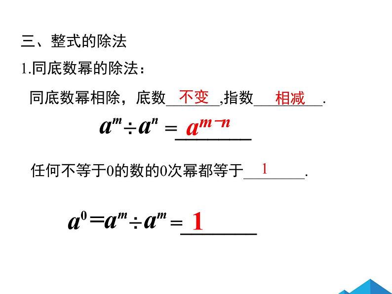 第十四章 小结与复习 课件05