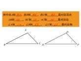 第十二章 小结与复习 课件