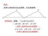 第十二章 小结与复习 课件