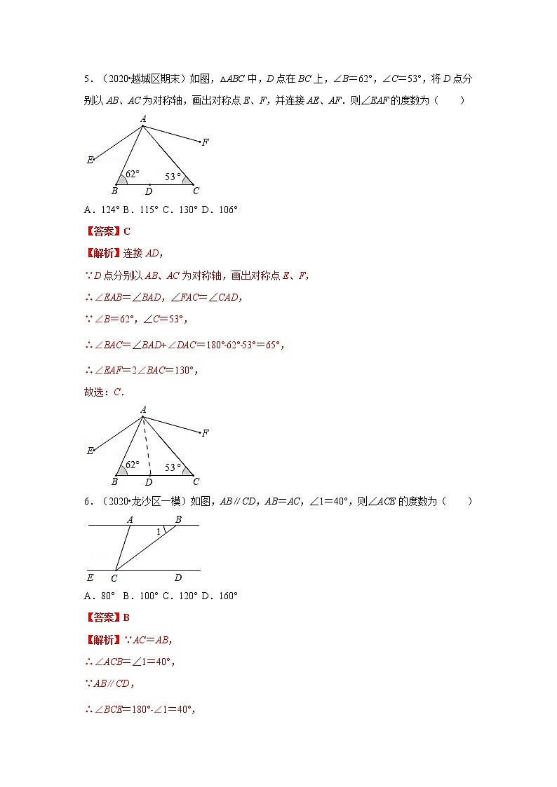 2020-2021学年初二数学第十三章 轴对称（能力提升卷）03
