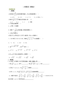 初中数学16.1 二次根式课后练习题