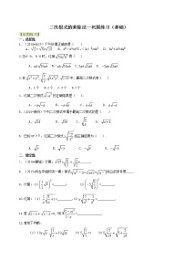 初中数学人教版八年级下册16.2 二次根式的乘除同步达标检测题