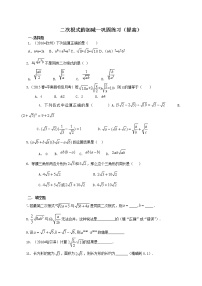 数学16.3 二次根式的加减练习