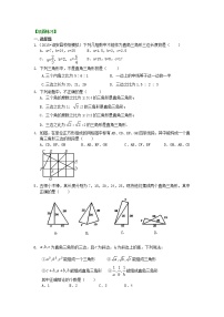 初中数学人教版八年级下册17.2 勾股定理的逆定理复习练习题