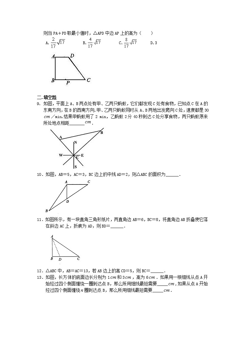 勾股定理全章复习与巩固（提高）巩固练习02