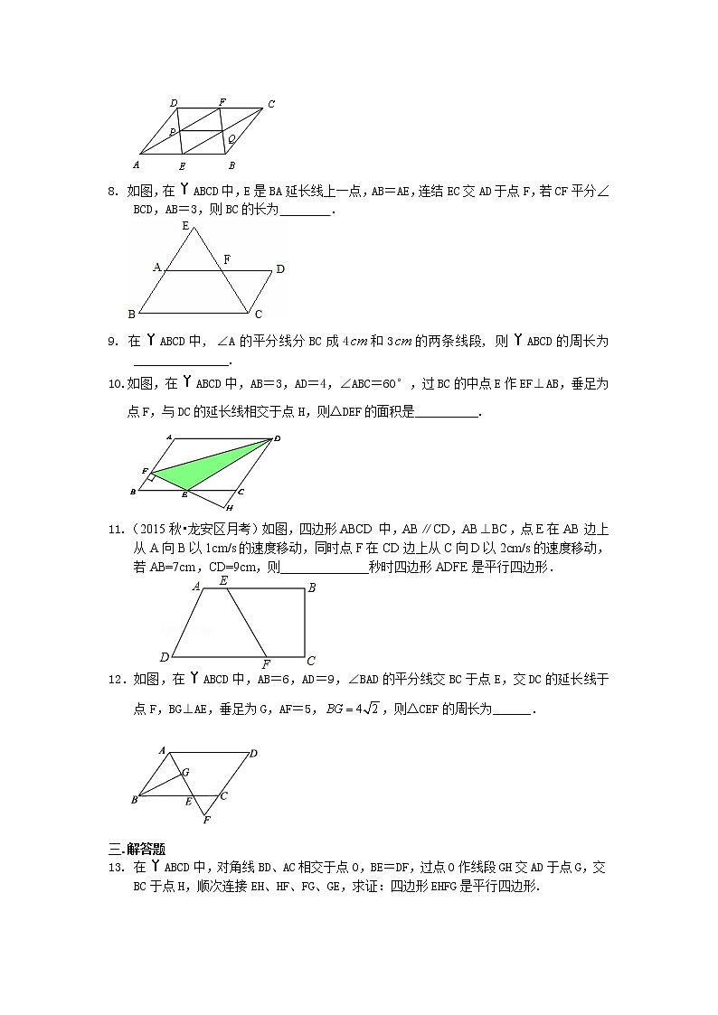 平行四边形（提高）巩固练习02