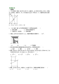 人教版八年级下册18.2.3 正方形课后作业题