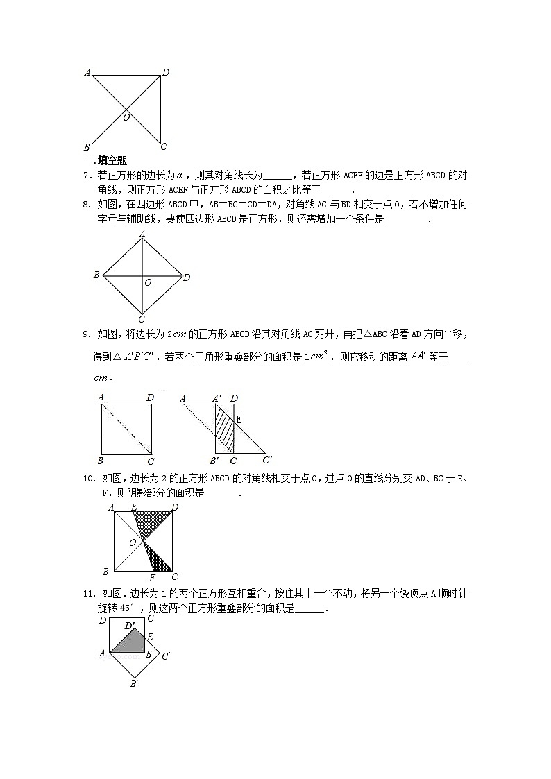 408469正方形（基础）巩固练习02