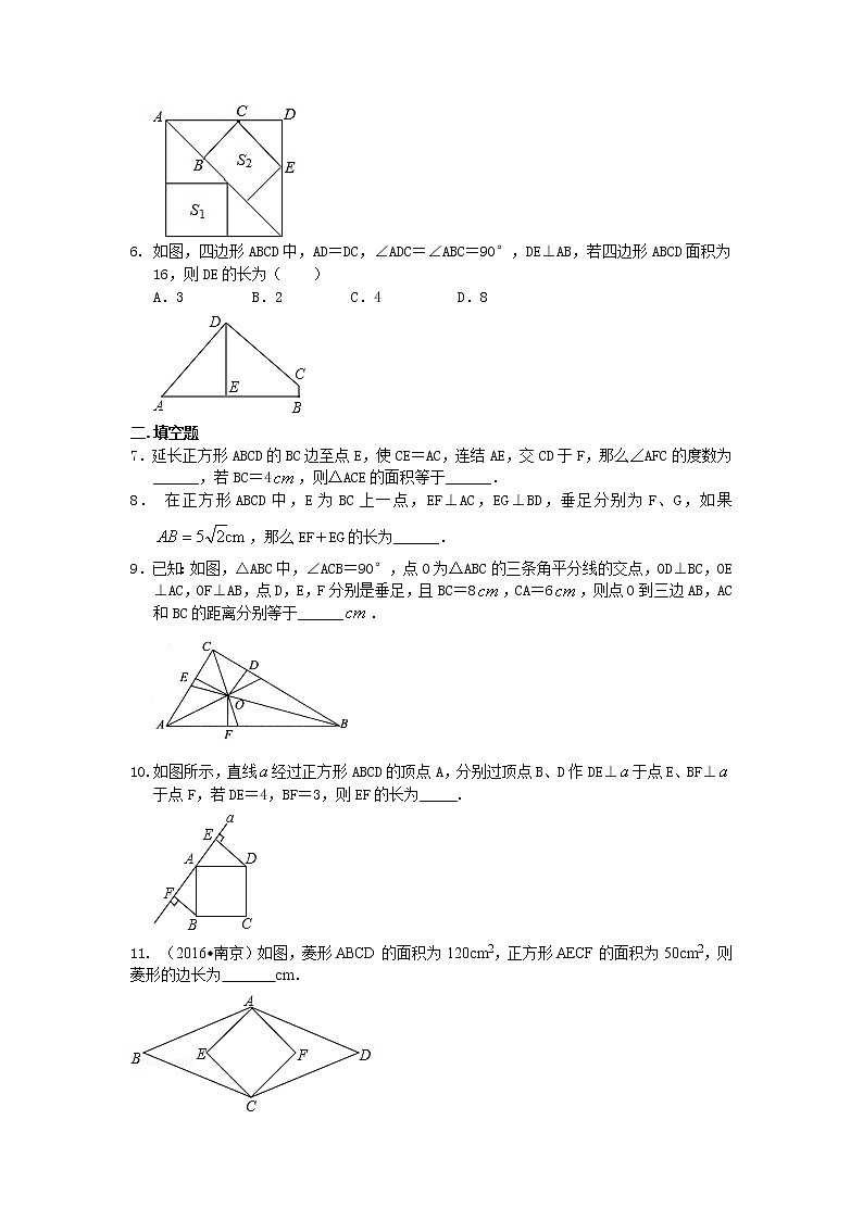 408470正方形（提高）巩固练习02